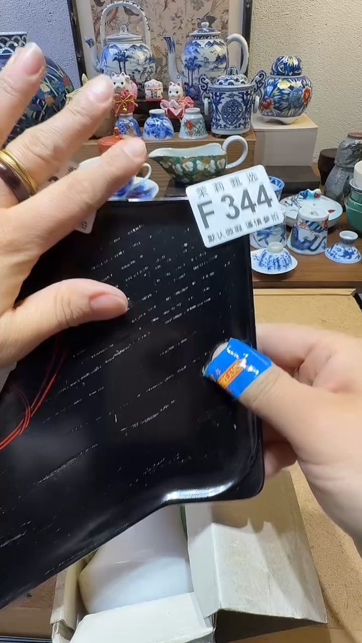 瓷片用****4茉莉甄选一号商品344