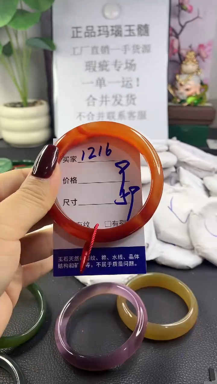 手镯玛瑙/玉髓未镶嵌1216