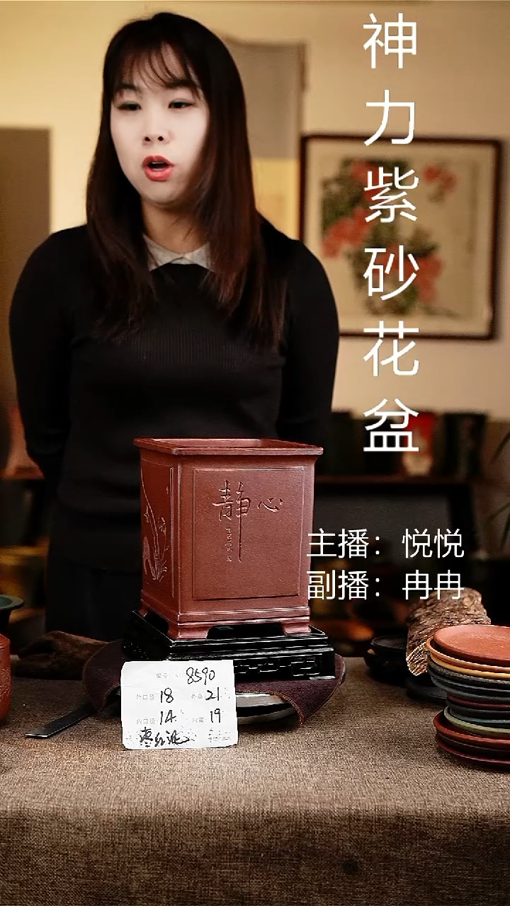 紫砂花盆花卉工艺8590+s