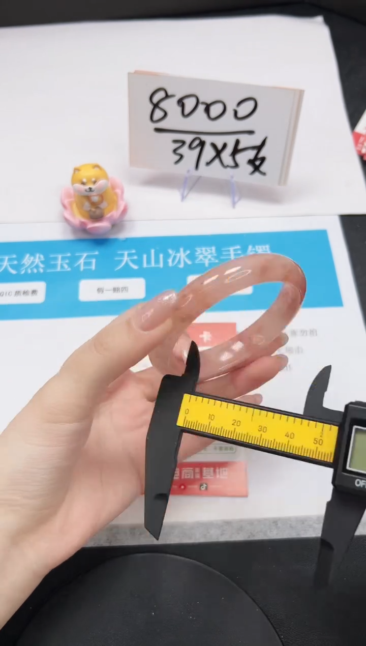 【闪购商品】石英质玉手镯未镶嵌A233-56.8
