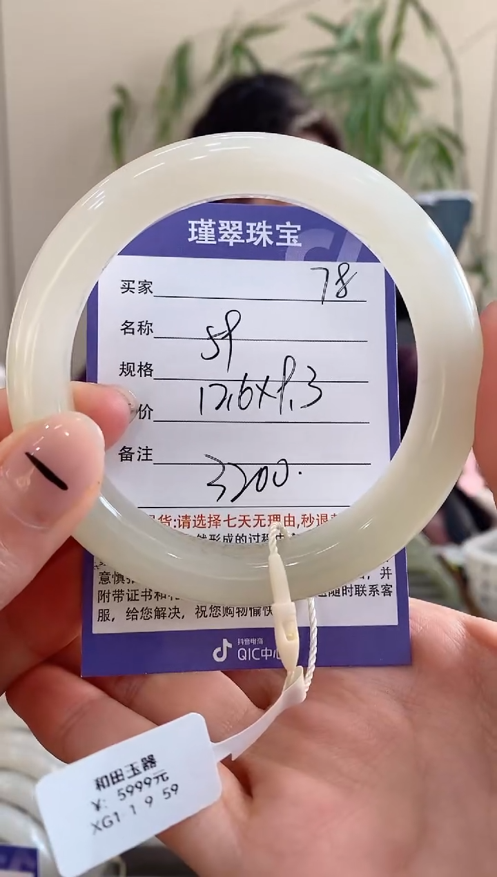 【闪购商品】和田玉手镯未镶嵌78微色差