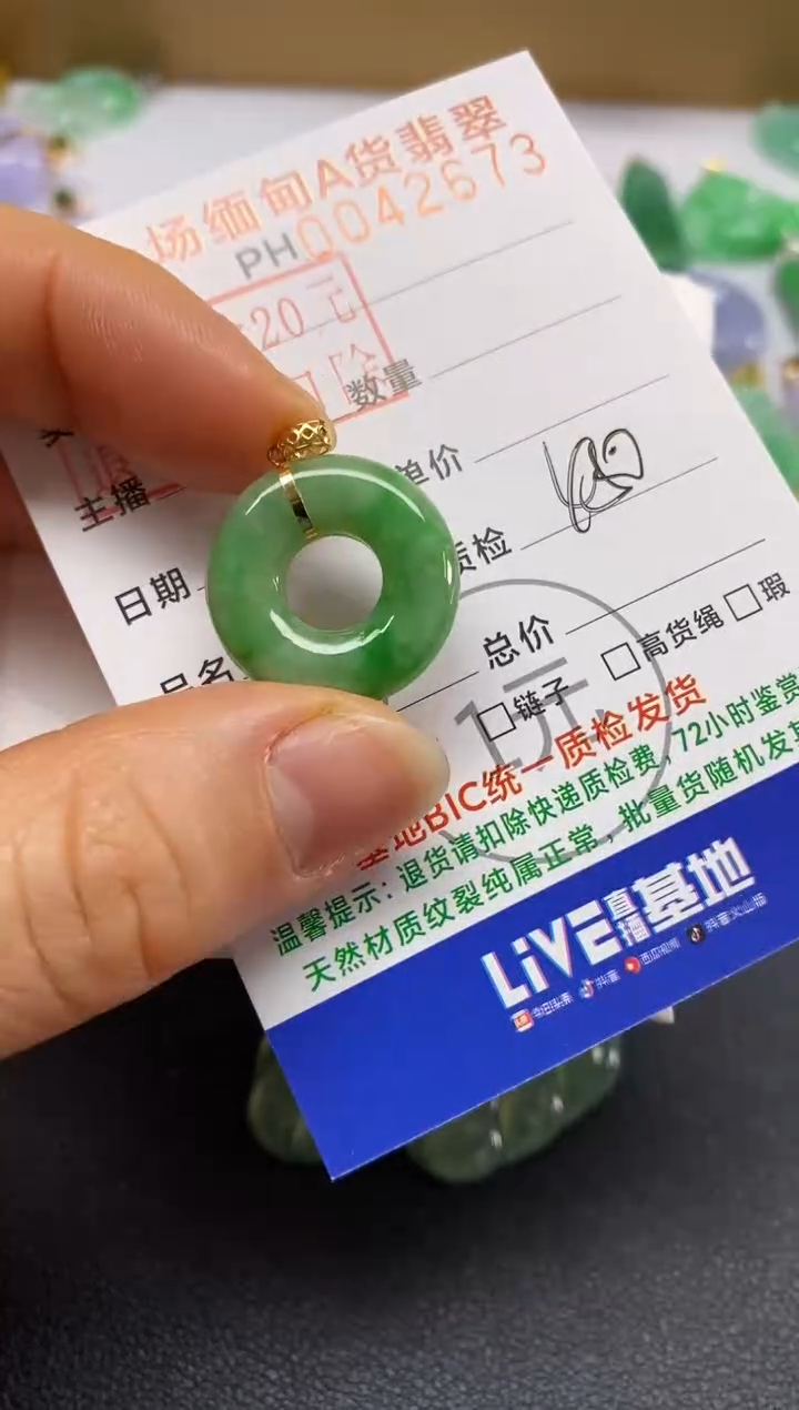 【闪购商品】翡翠吊坠(不含链)18K金镶嵌甜甜圈