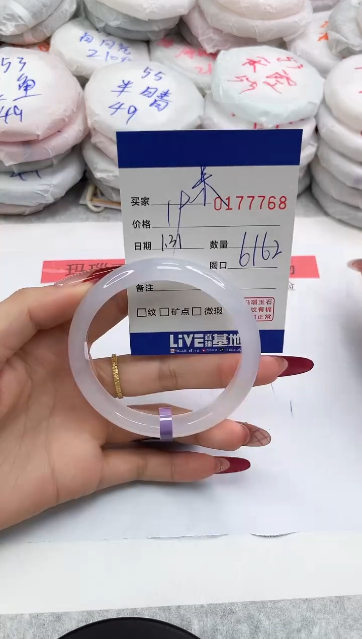 【闪购商品】玛瑙/玉髓手镯未镶嵌7768