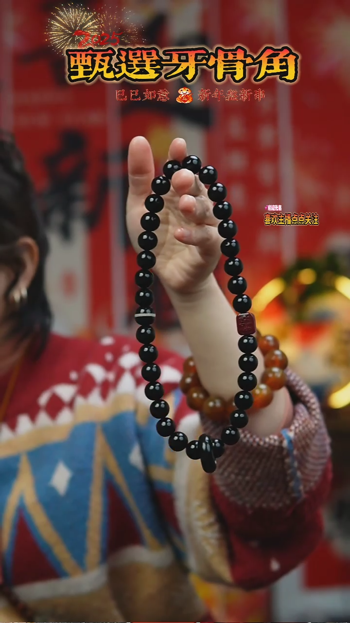 【闪购商品】驼骨手串/手链黑驴蹄双圈设计款