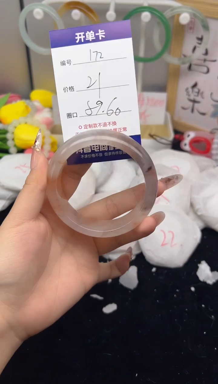 【闪购商品】玛瑙/玉髓手镯未镶嵌172
