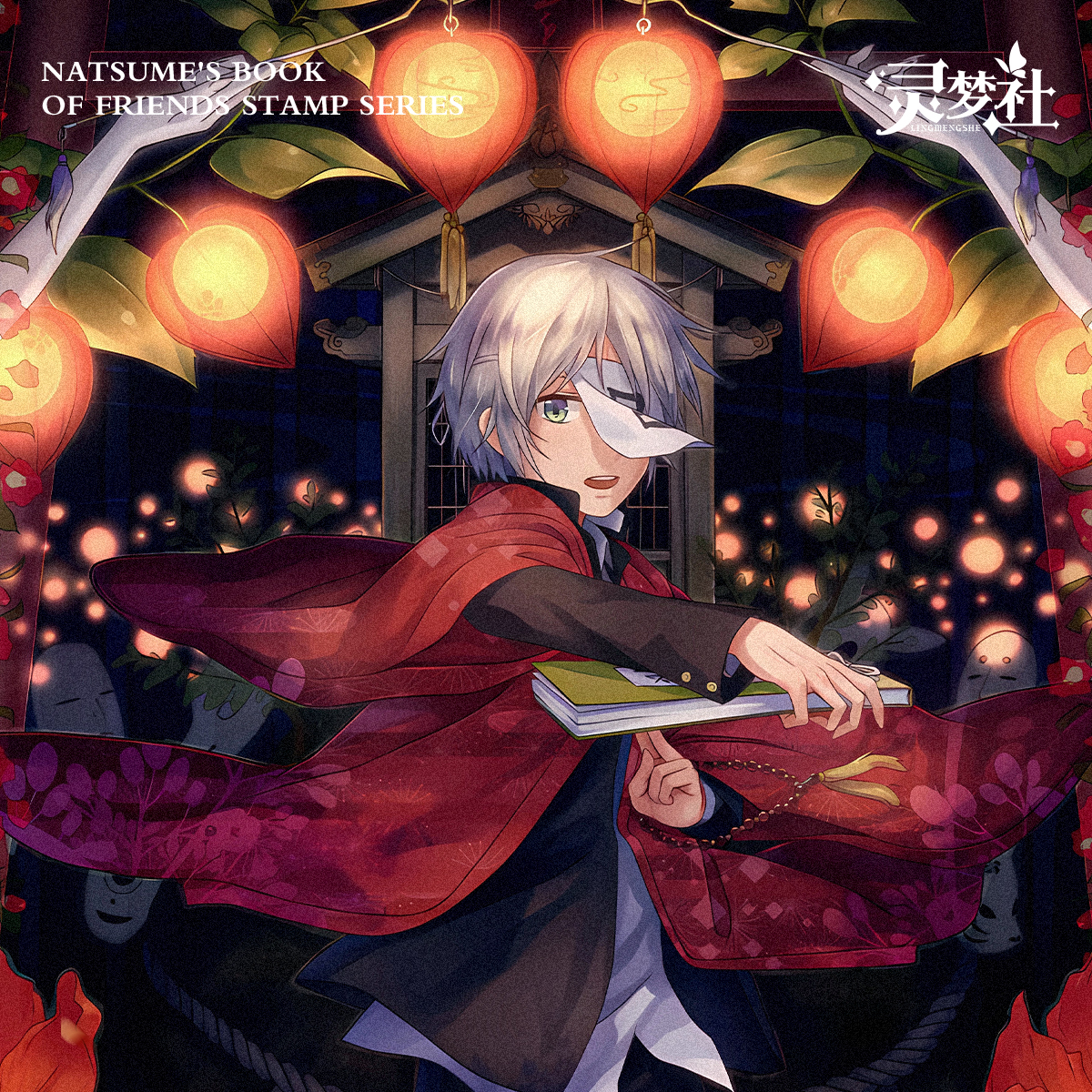 【吃吃】灵梦社《夏目友人帐》第一弹邮票集动漫收藏卡牌国卡二创