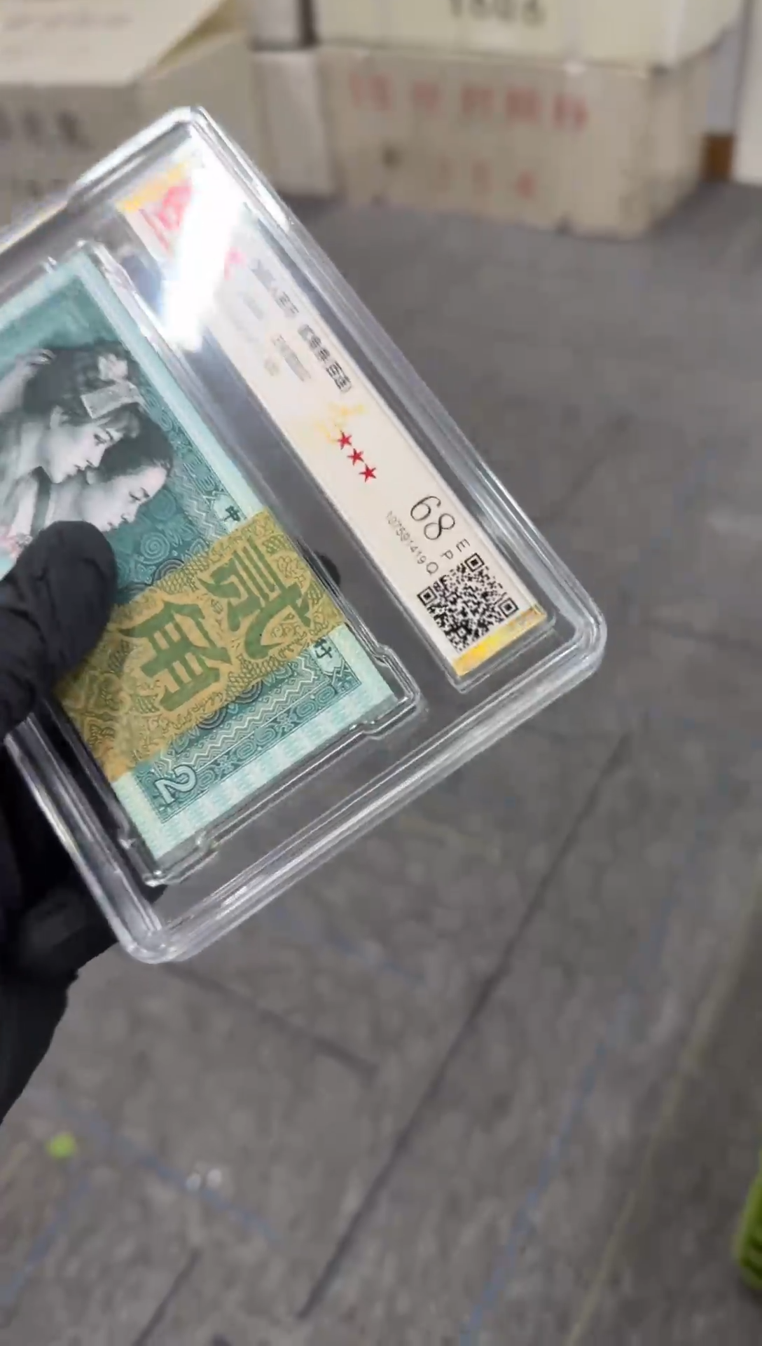 80版2角整刀百张连号 不挑号