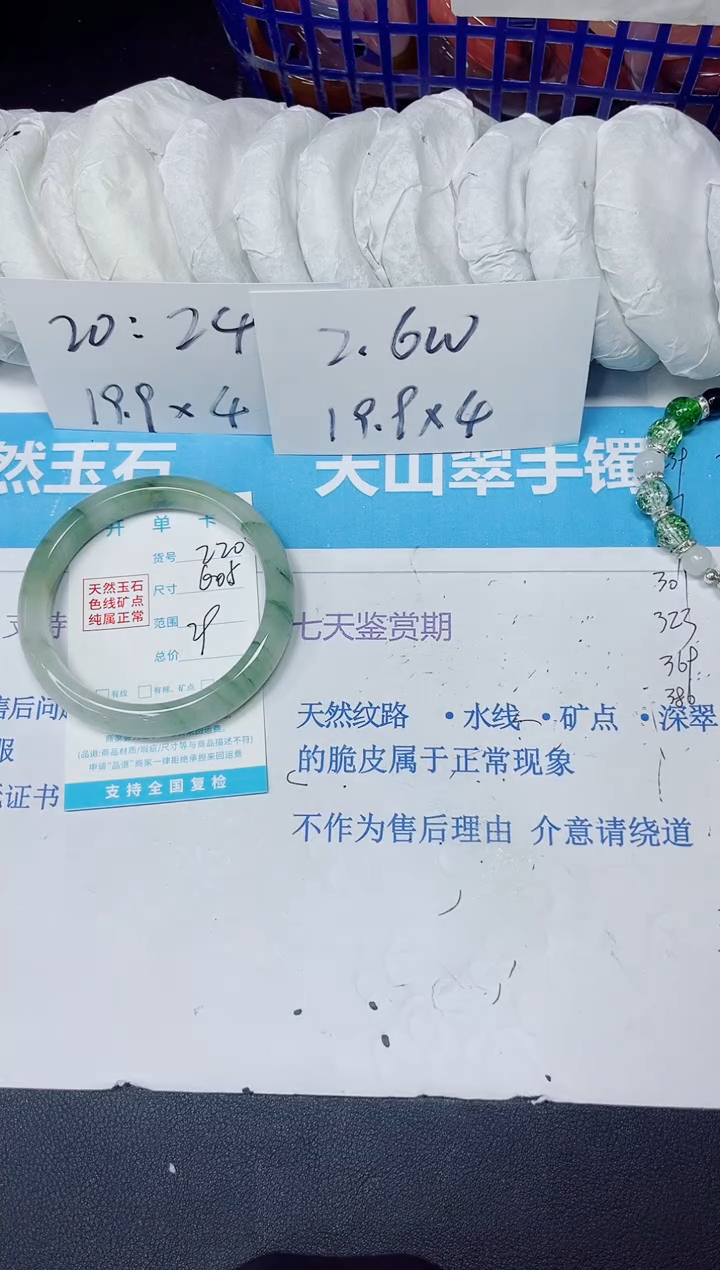 【闪购商品】石英质玉手镯未镶嵌多样性29