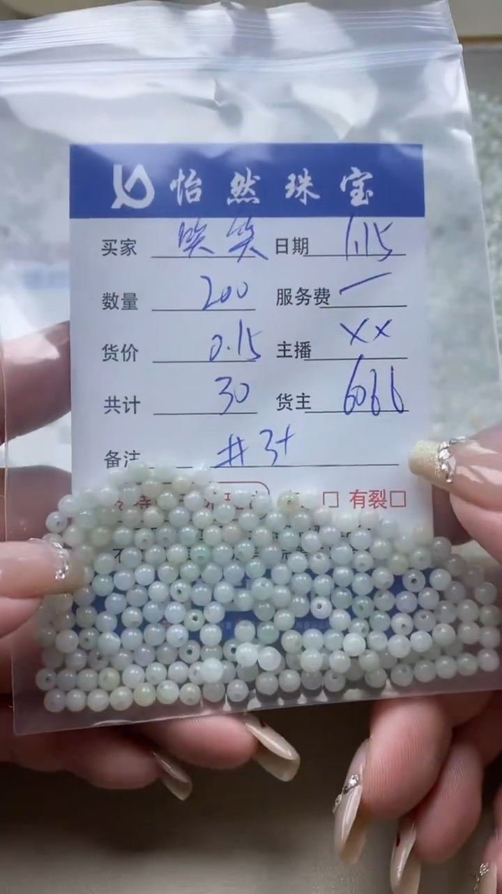 【闪购商品】翡翠手串未镶嵌笑笑卡3+（200/0.15）