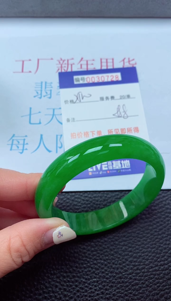 【闪购商品】以实物为准0000030728