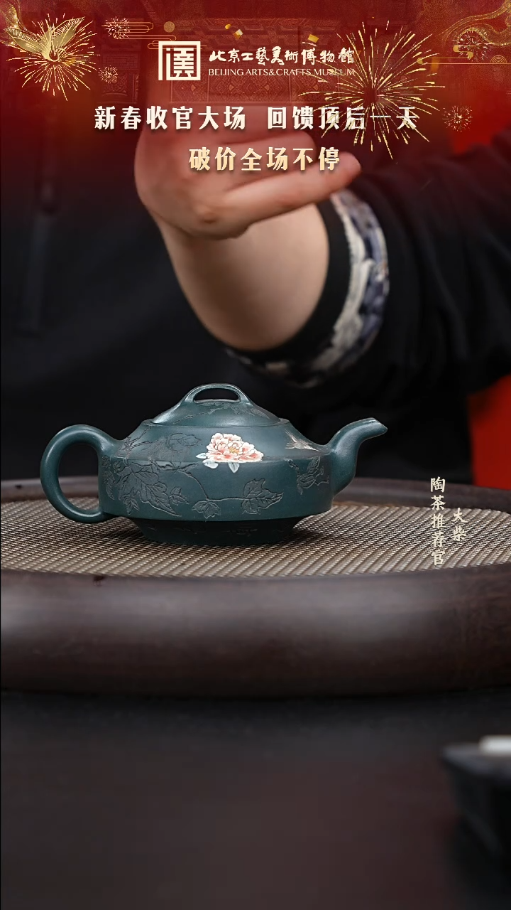 【闪购商品】紫砂茶壶032 陶茶溯源秦永强