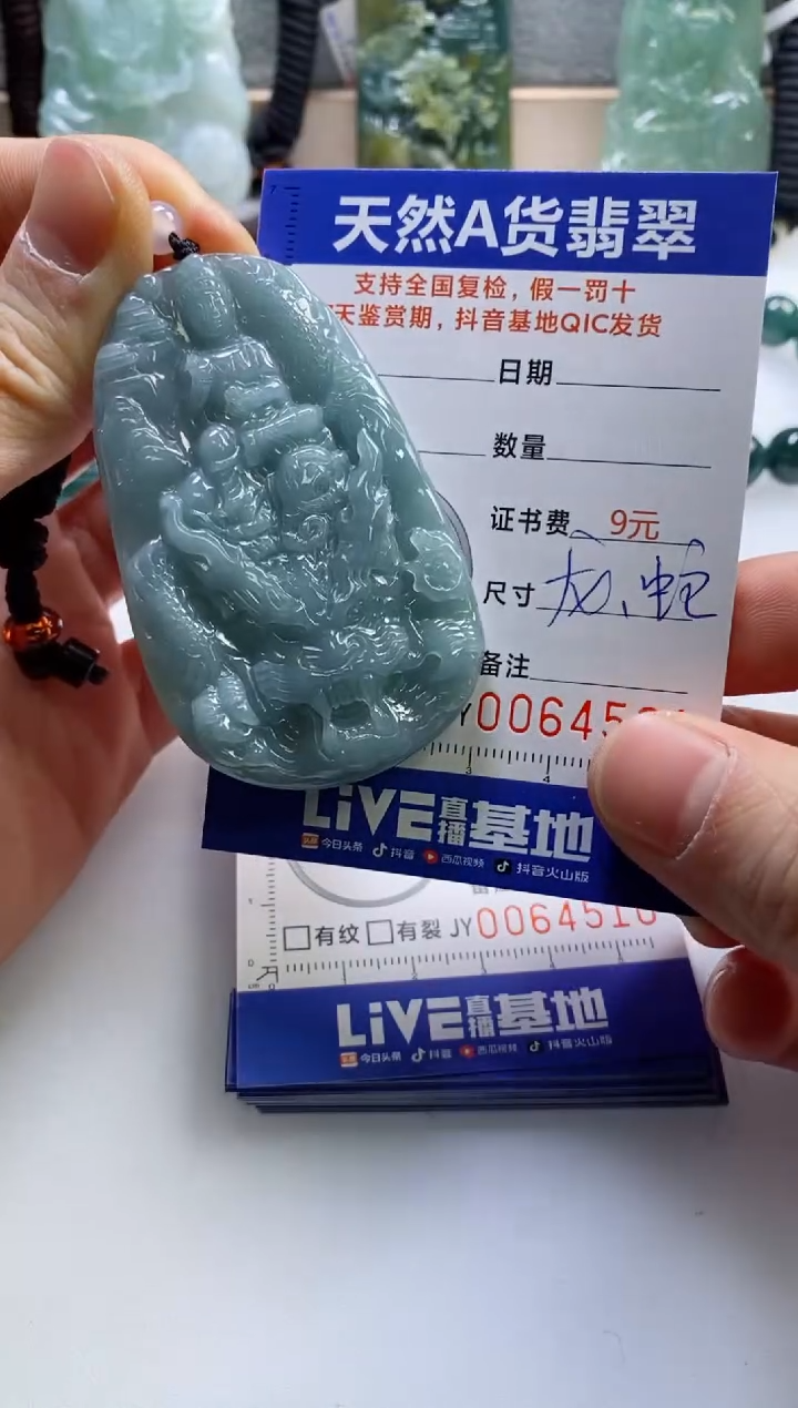 【闪购商品】翡翠挂件未镶嵌