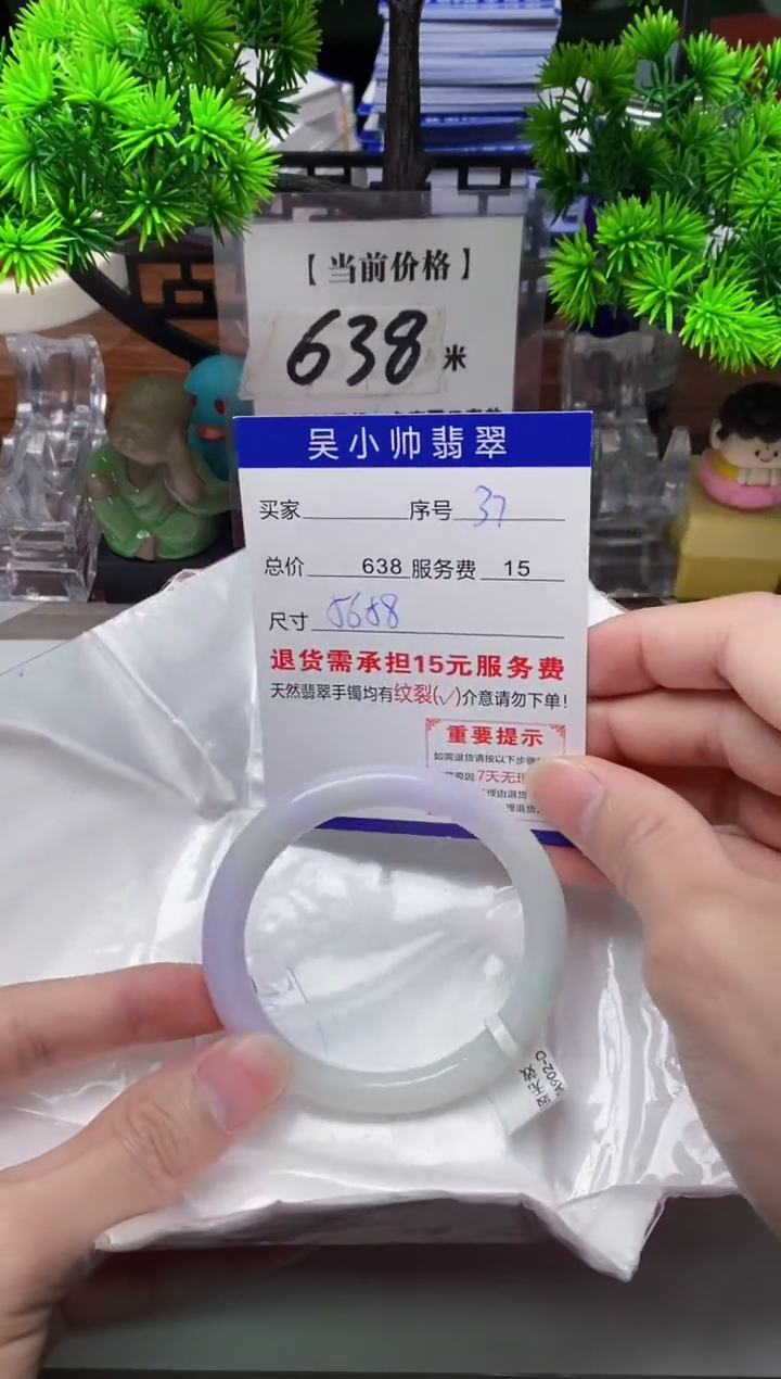 【闪购商品】翡翠手镯未镶嵌37缅甸天然A货翡翠