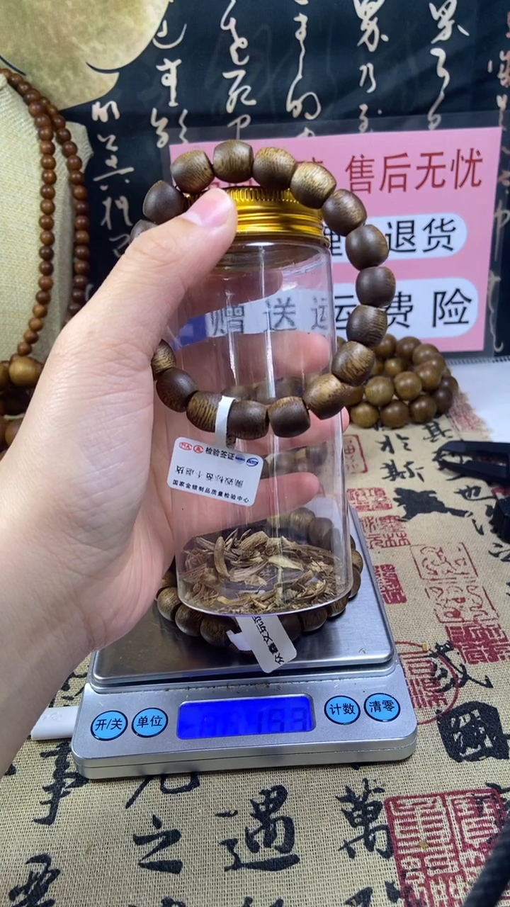 沉香沉香香囊养香瓶海南沉水海南白奇楠10桶珠 13克+