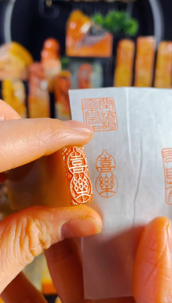 【闪购商品】巴林石印石手工篆刻《喜乐》1*2