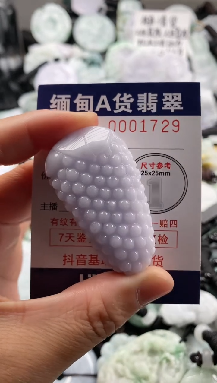 【闪购商品】翡翠吊坠(不含链)未镶嵌1