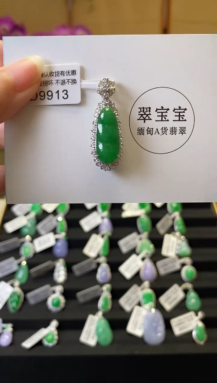 颈饰18K金镶嵌翡翠D9913 福豆 含运营费