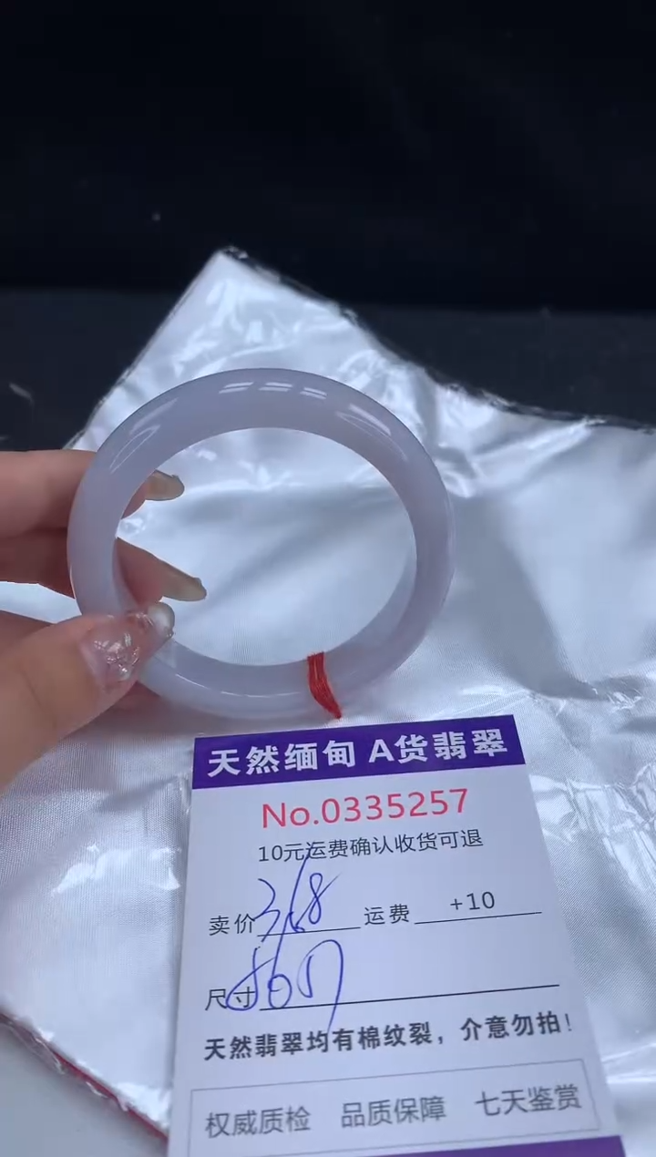【闪购商品】翡翠手镯未镶嵌有纹，完美者勿拍