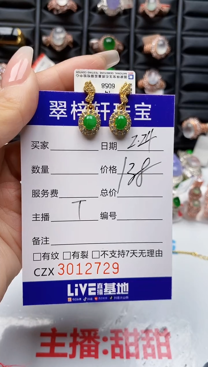 【闪购商品】翡翠戒指银S925镶嵌2729