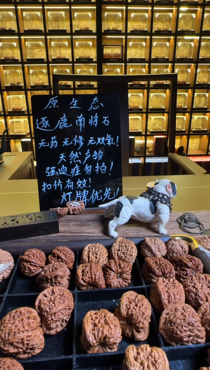 把件文玩核桃木**木9