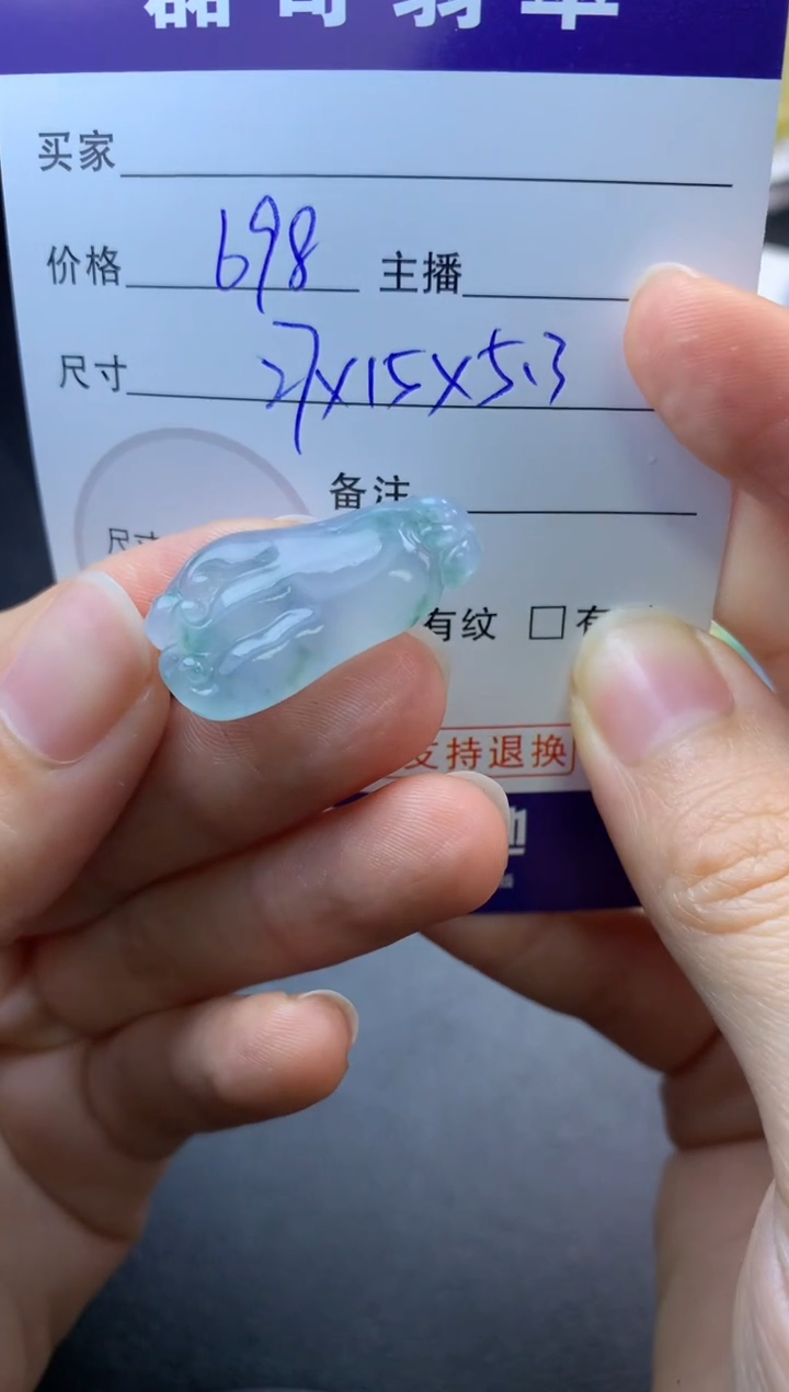 【闪购商品】定制翡翠未镶嵌毛货