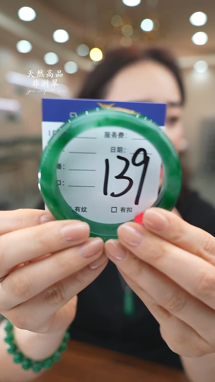 未镶嵌手镯石英质玉139