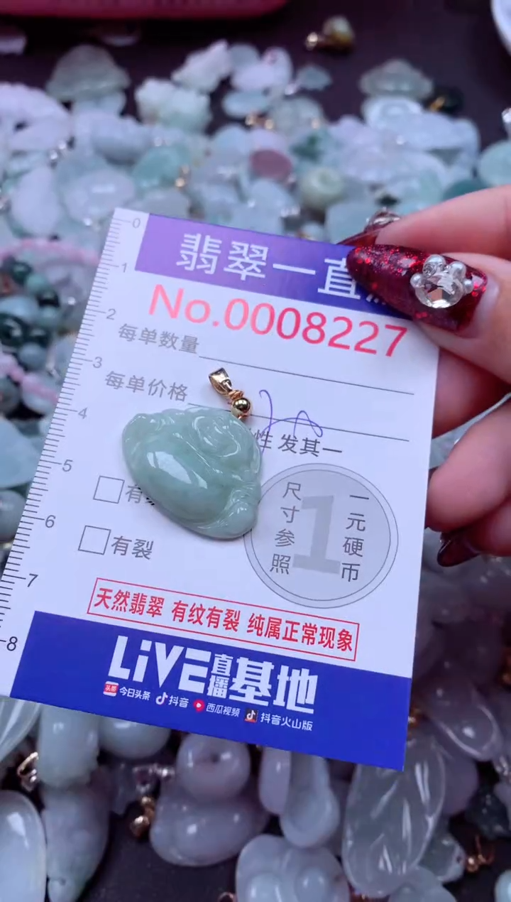 吊坠(不含链)未镶嵌翡翠8227
