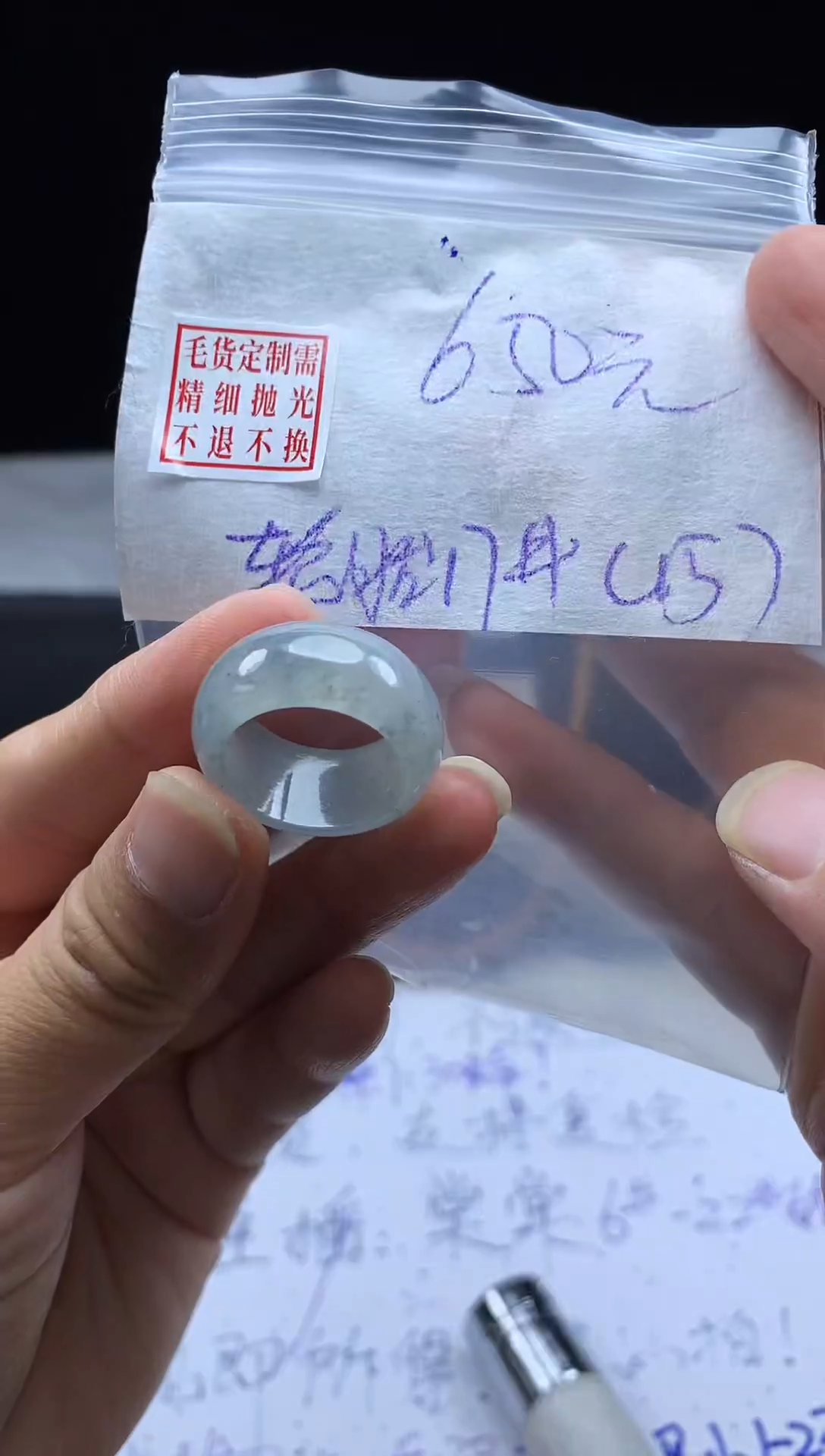 未镶嵌定制翡翠毛货需精细抛光戒圈17#