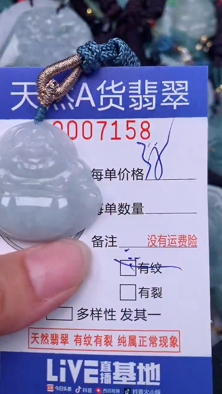 翡翠未镶嵌颈饰...0007158