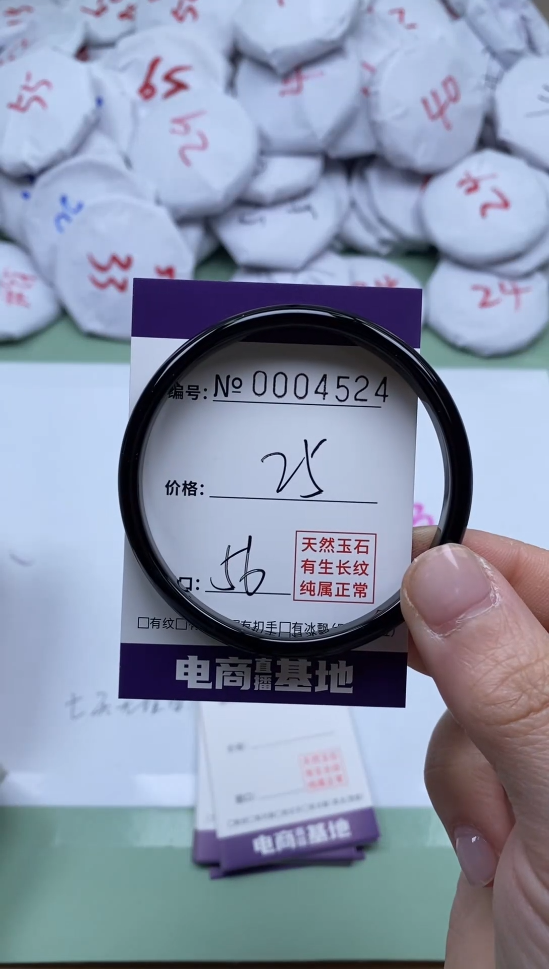 【闪购商品】玛瑙/玉髓手镯未镶嵌4524