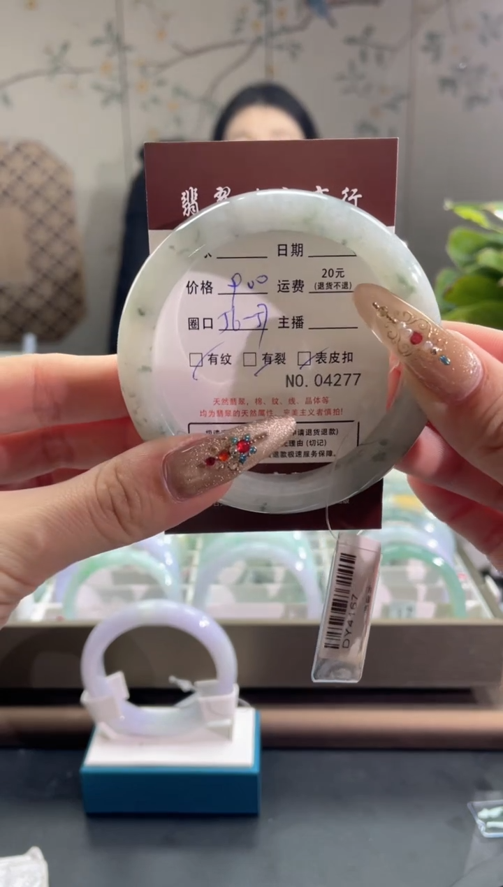 【闪购商品】翡翠手镯未镶嵌4277*****