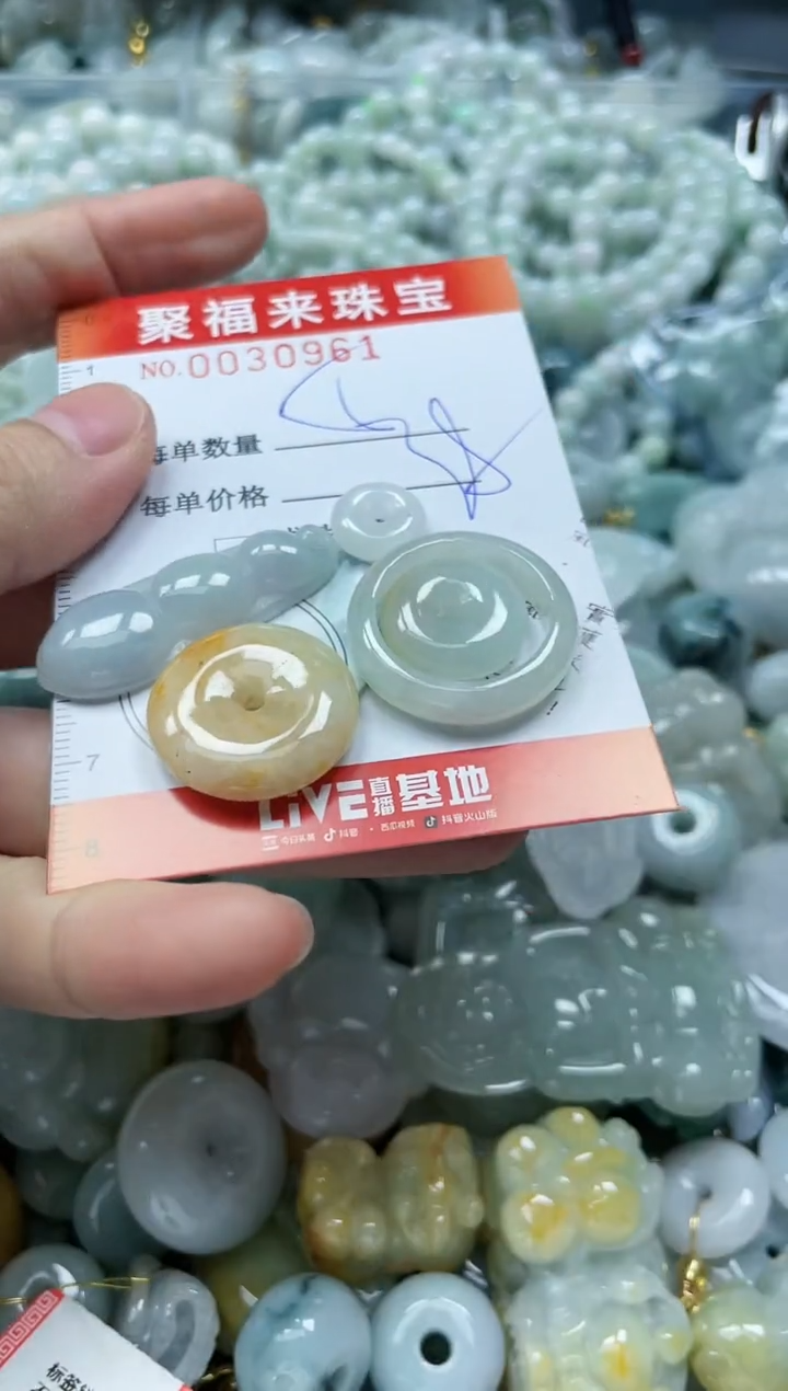 【闪购商品】翡翠颈饰未镶嵌闪购0030961