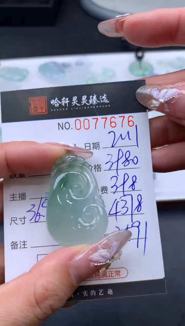 【闪购商品】翡翠挂件未镶嵌哈轩 如意1