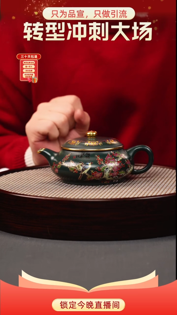 明炉 苏门答腊青 喜上眉梢