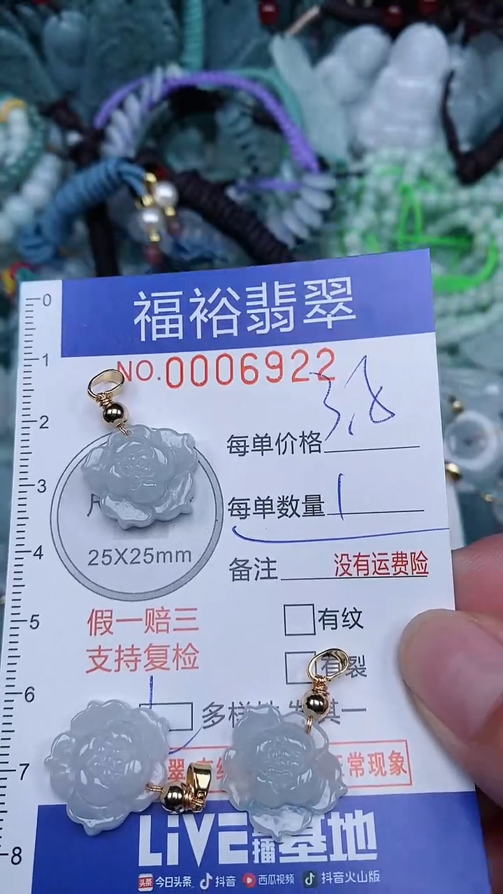 颈饰未镶嵌翡翠...0006922多样性发其中一个