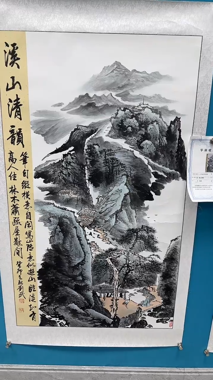 国画闪电购刘武绘画15
