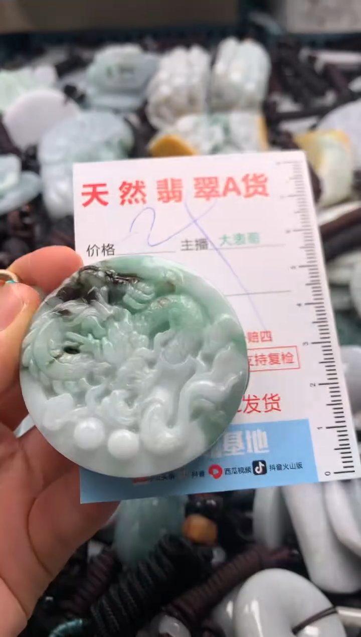 【闪购商品】翡翠吊坠(不含链)未镶嵌1