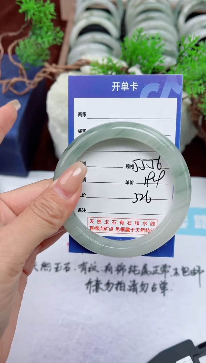 【闪购商品】石英质玉手镯未镶嵌326