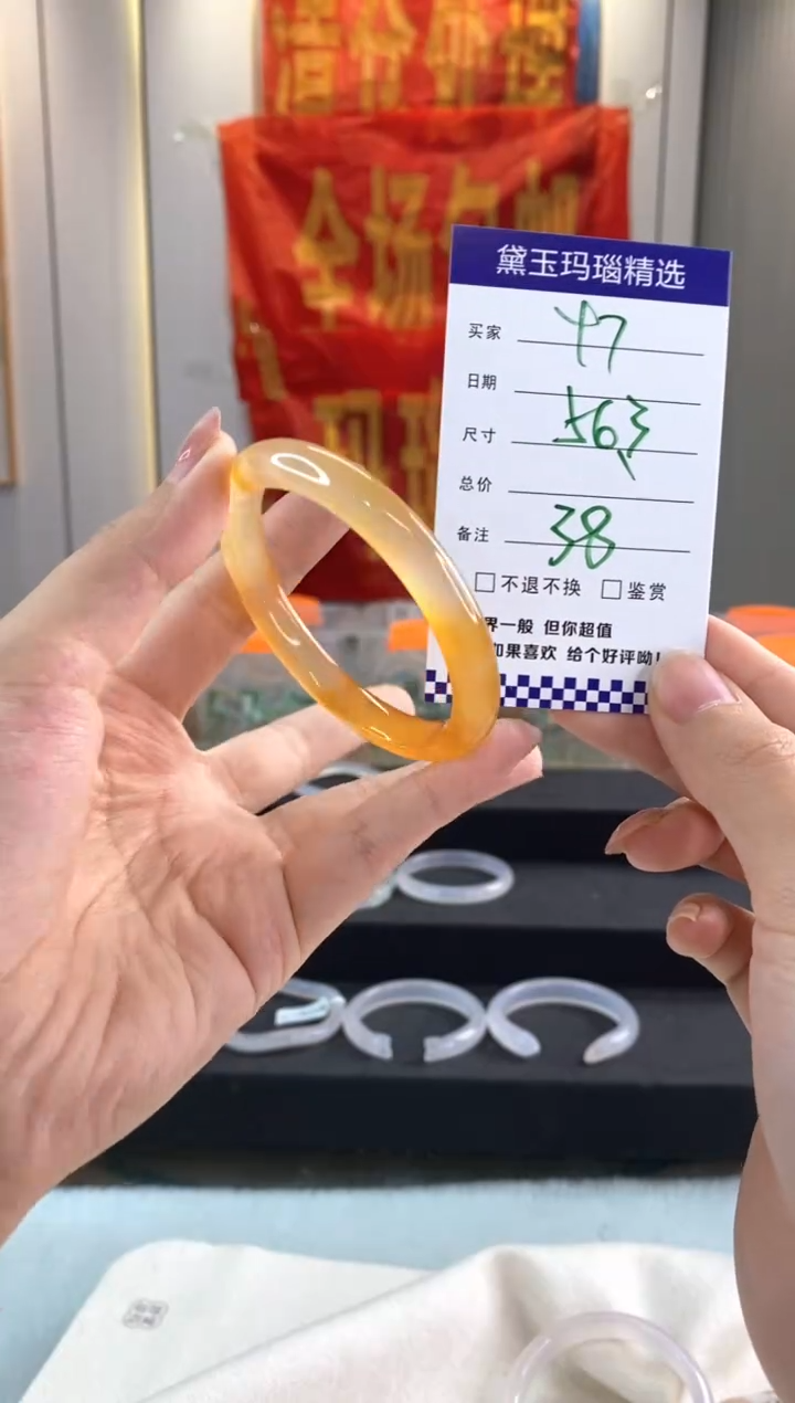 玛瑙/玉髓手镯未镶嵌1