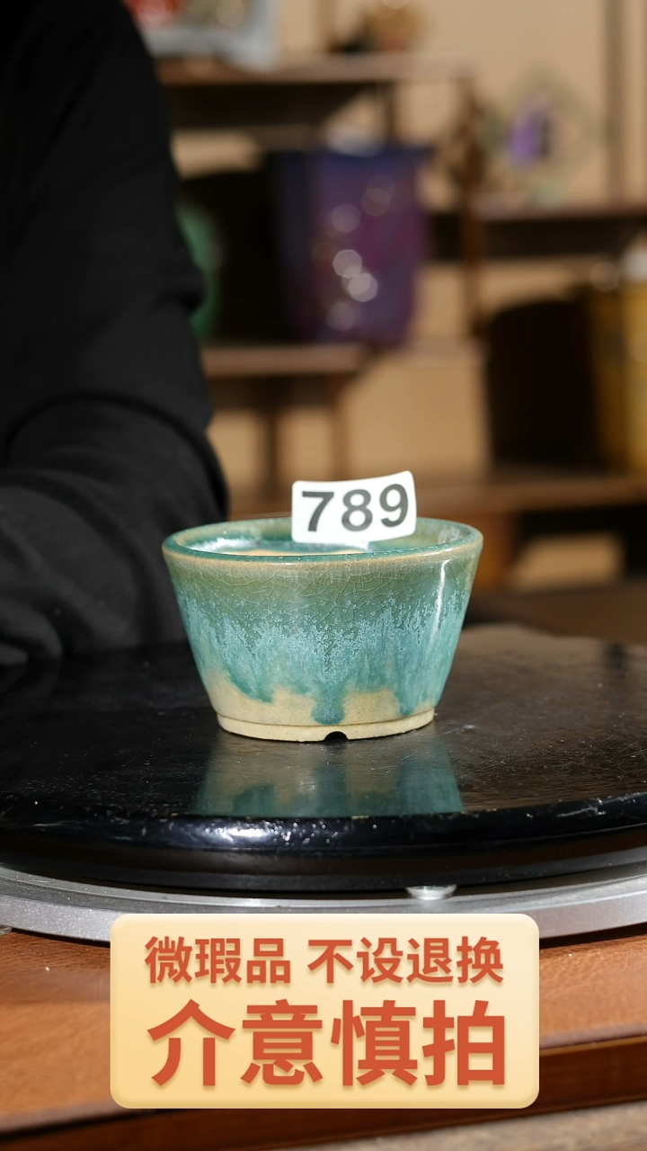 【闪购商品】红陶789微瑕