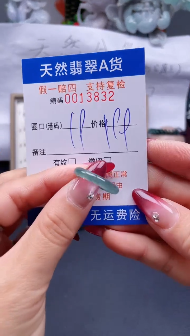 【闪购商品】翡翠戒指未镶嵌19*13832...