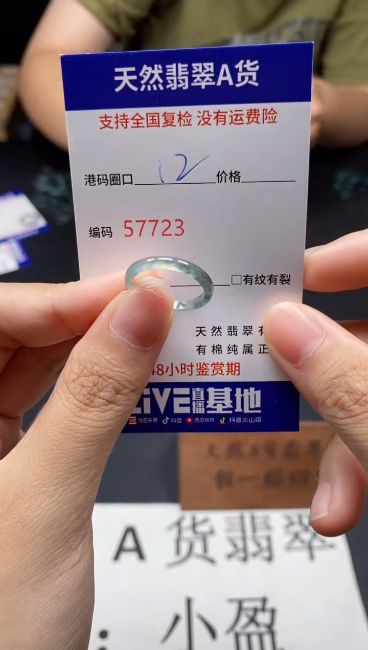 未镶嵌戒指翡翠天然A货翡翠7723