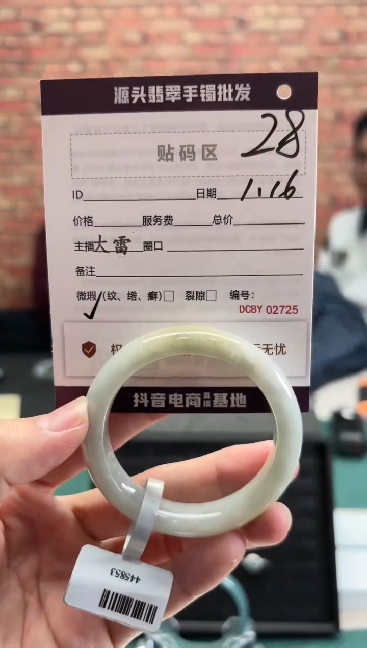 【闪购商品】翡翠手镯未镶嵌28手镯