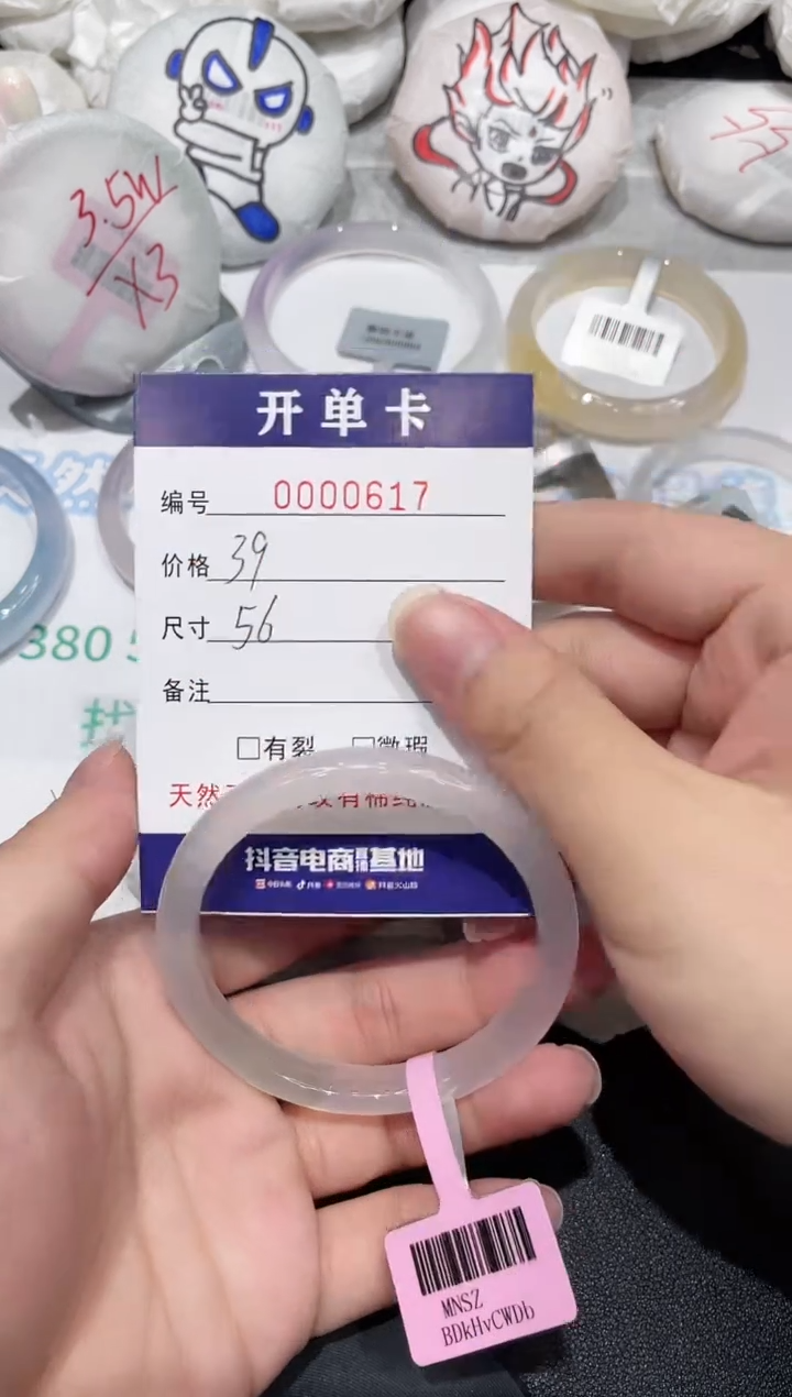 【闪购商品】玛瑙/玉髓手镯未镶嵌617