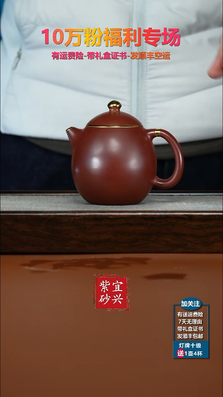 茶壶紫砂徐忠清龙血砂描金龙蛋230CC
