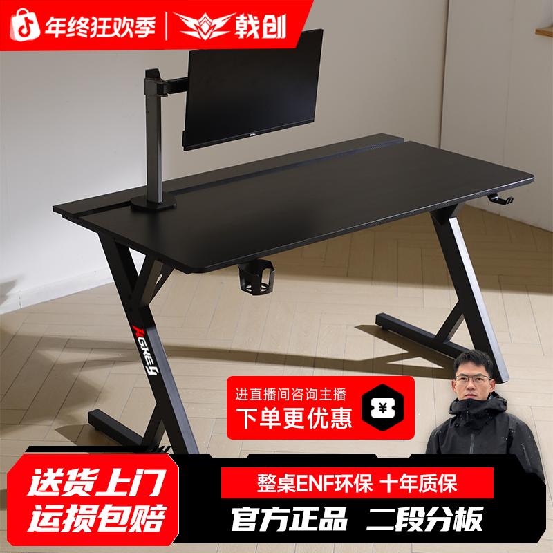 戟创AGKey-S3钛戟电竞桌电脑桌电脑台式桌书桌餐桌办公家用桌子