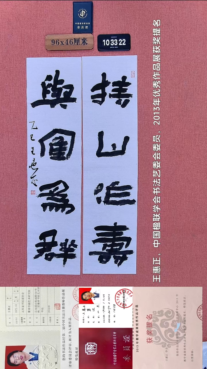 书法9         王老师书法作品