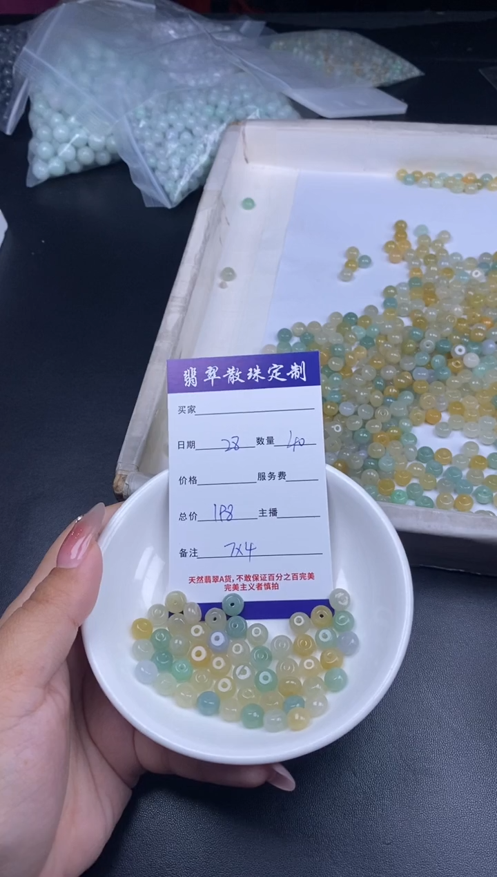 颈饰未镶嵌翡翠贞城散珠批发diy编制多样性发货