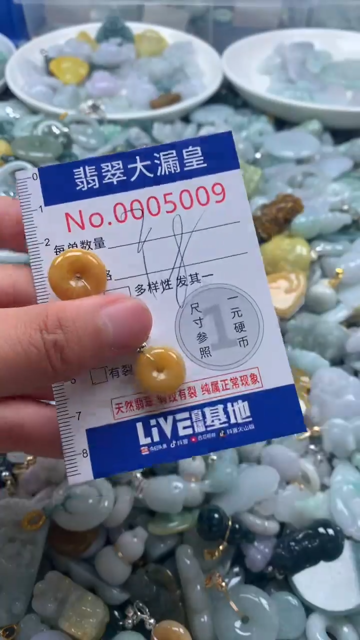 【闪购商品】翡翠吊坠(不含链)未镶嵌5009