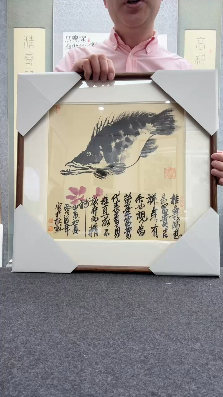 【闪购商品】书法邱明华    西          